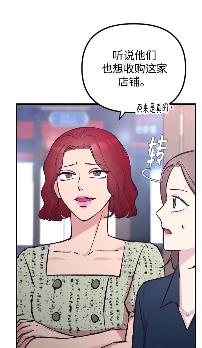 第6话 第72页