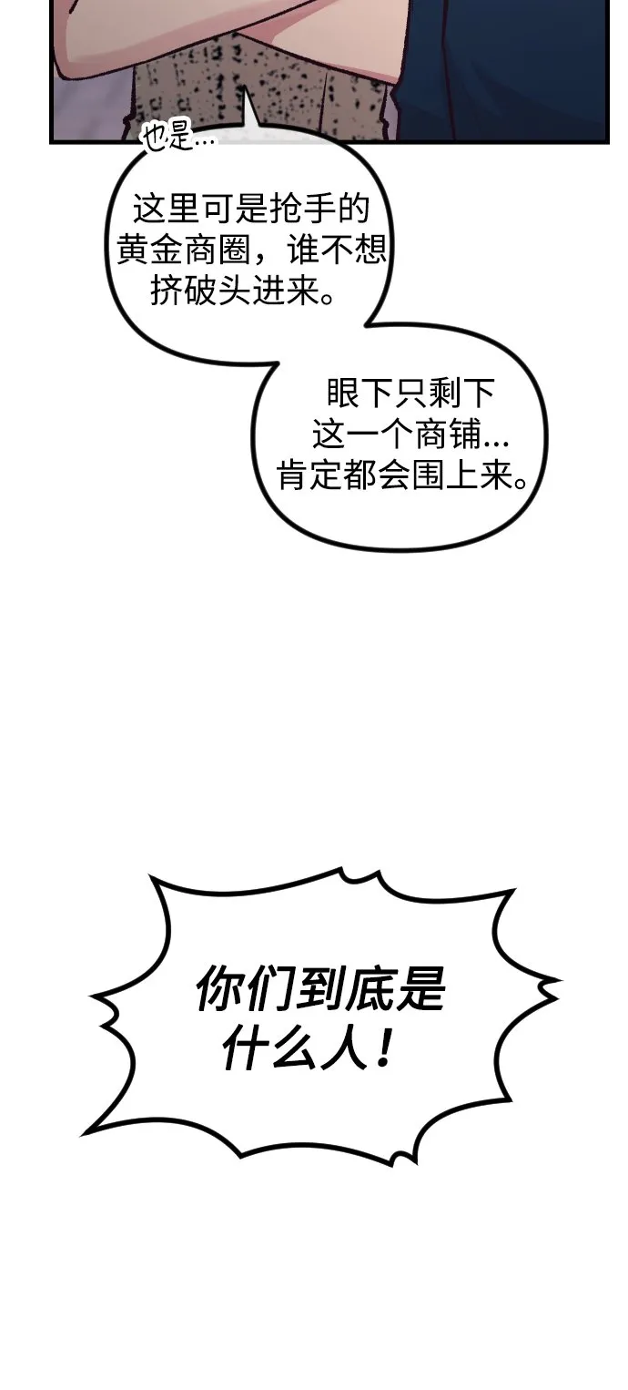 第6话 第73页