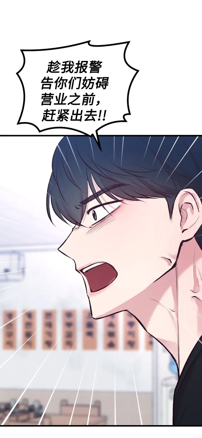 第6话 第76页