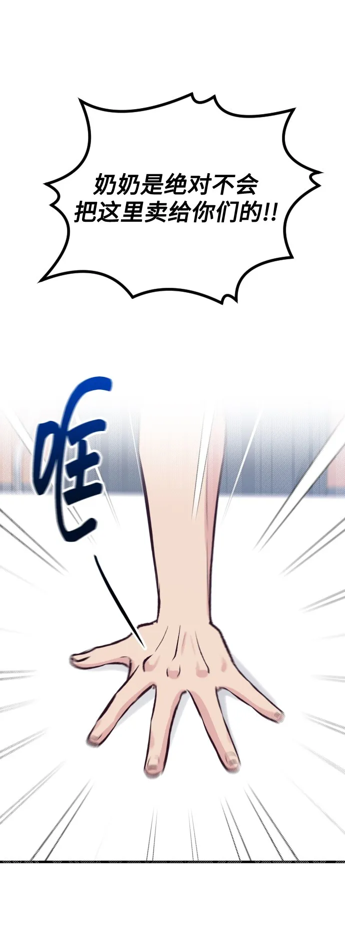 第6话 第77页