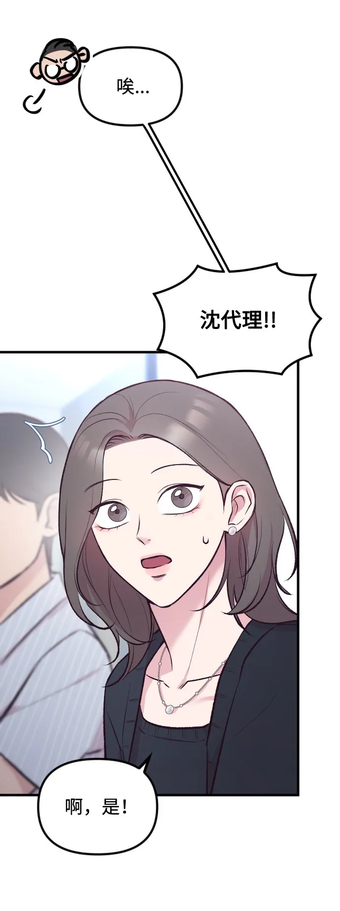 第6话 第81页