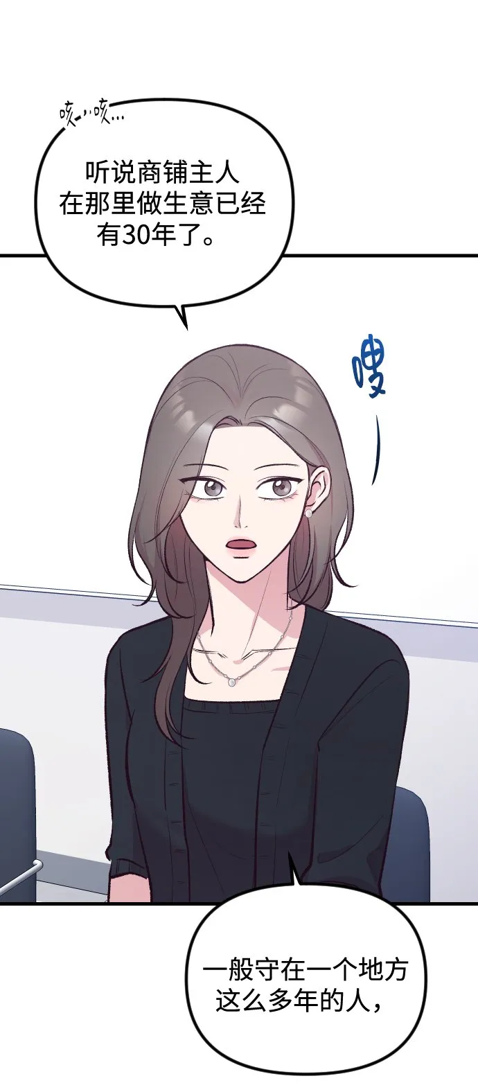第6话 第82页