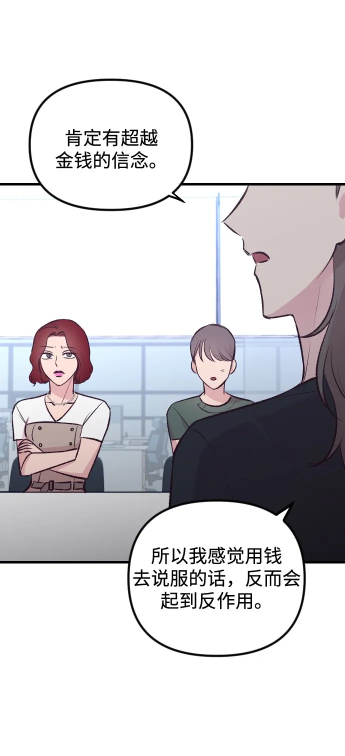 第6话 第83页