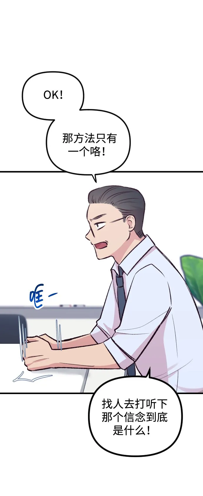 第6话 第87页