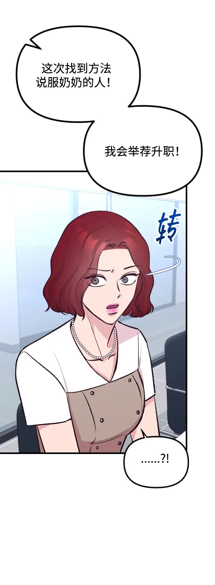 第6话 第88页