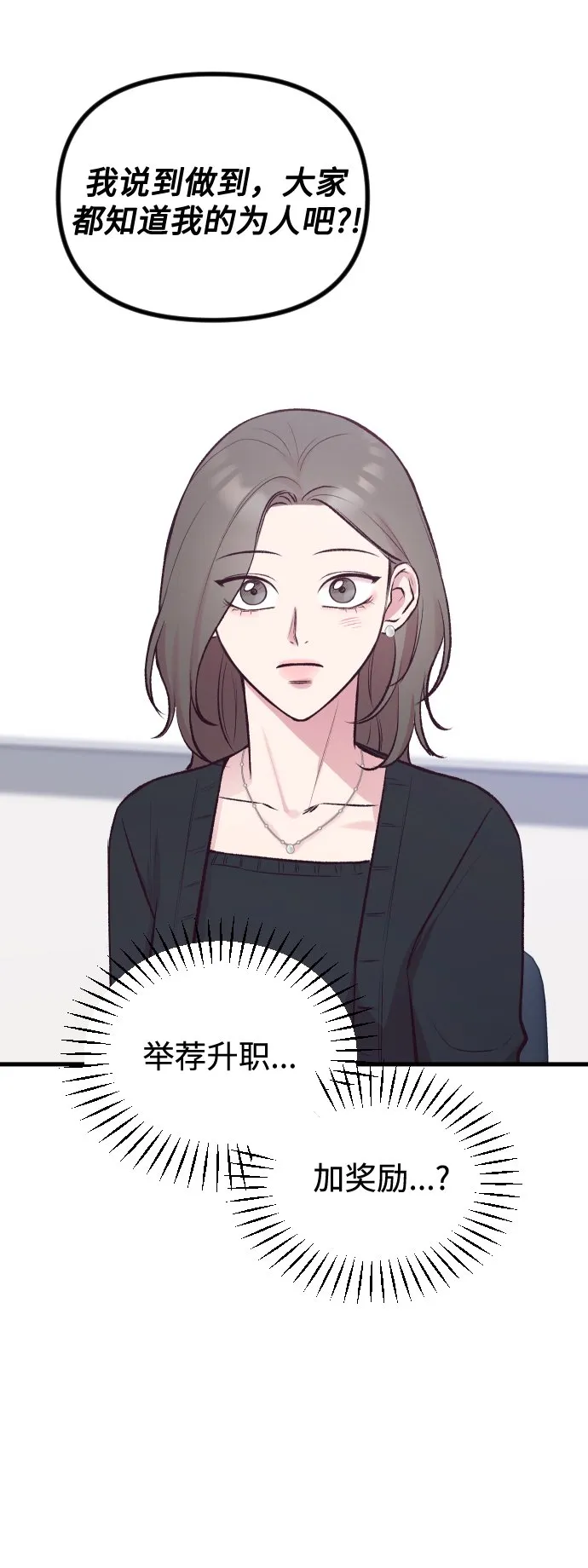 第6话 第90页