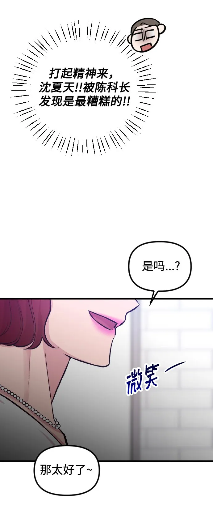 第6话 第97页