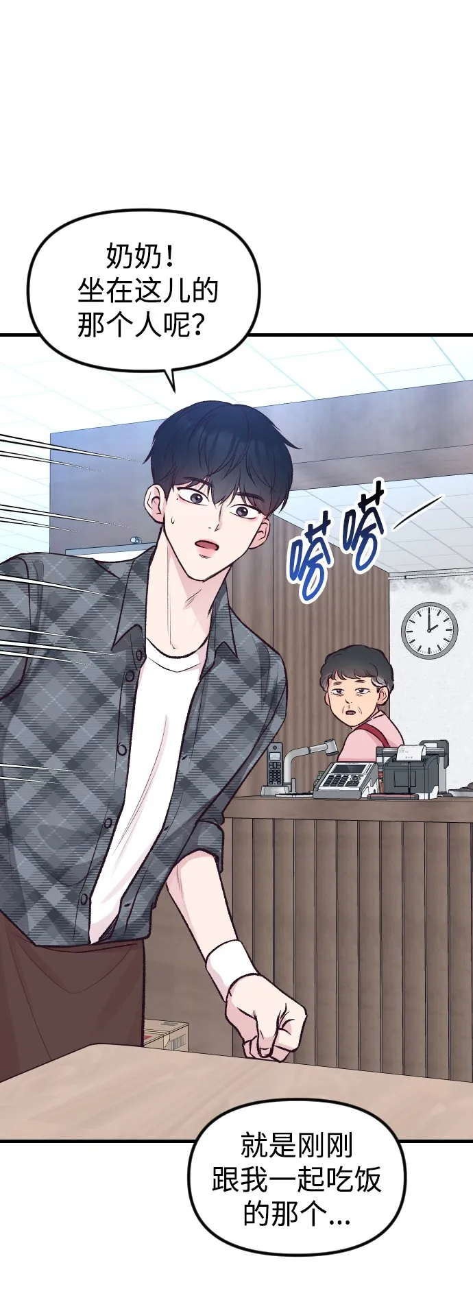 第5话 第6页