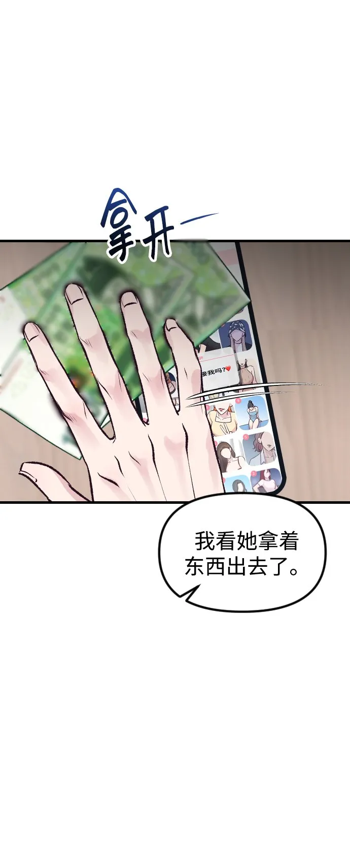 第5话 第8页
