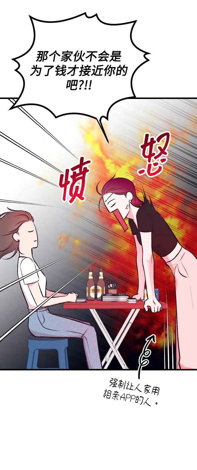 第5话 第17页