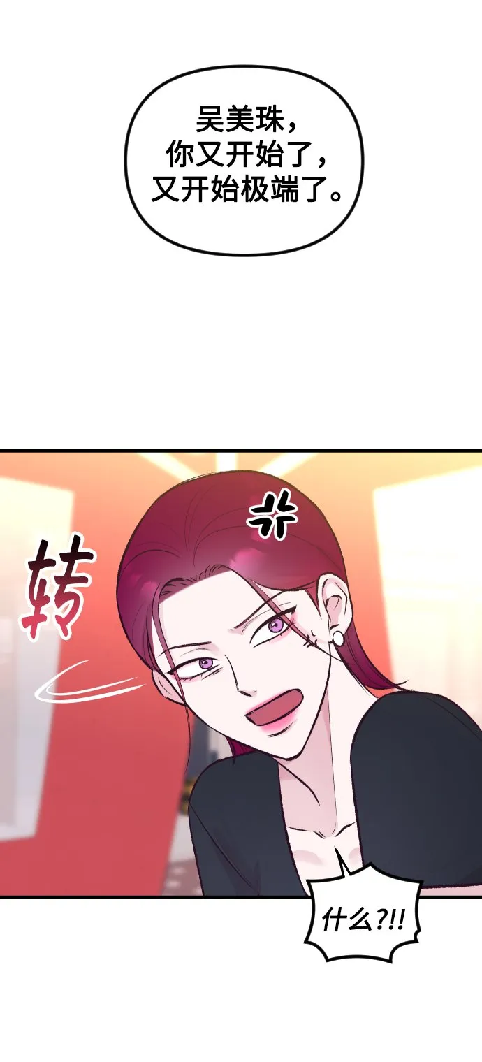 第5话 第18页