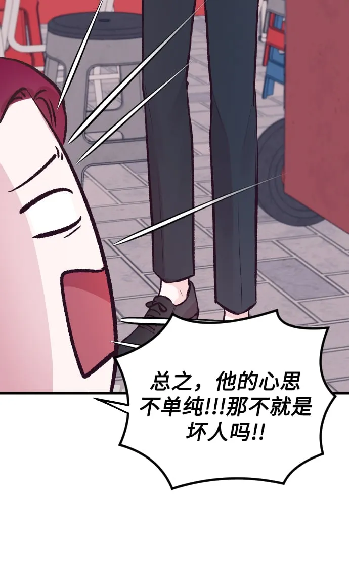 第5话 第20页