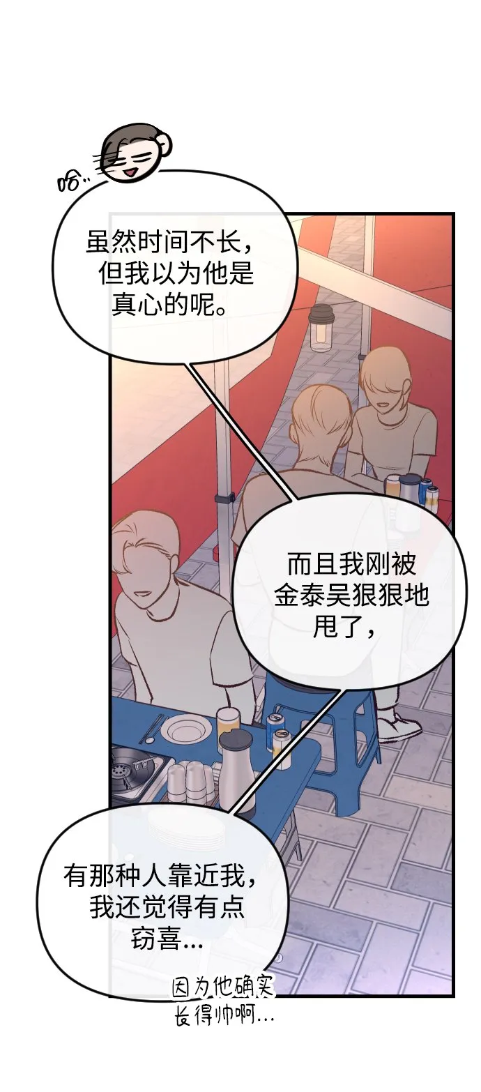 第5话 第29页