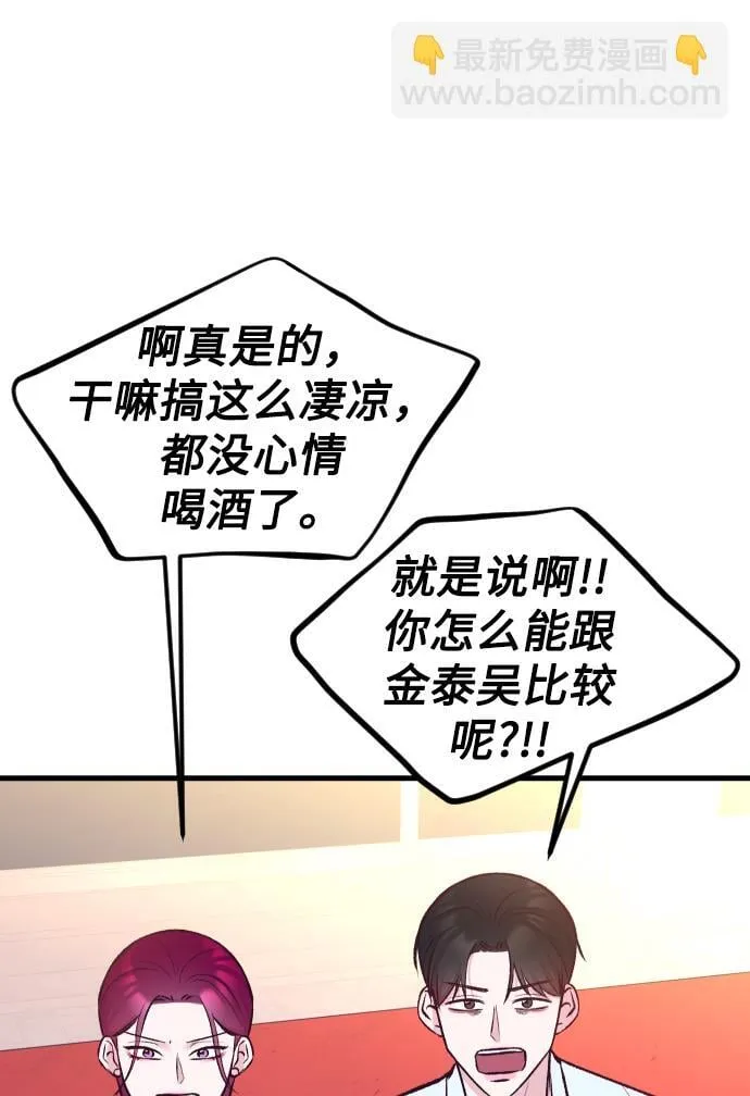 第5话 第31页