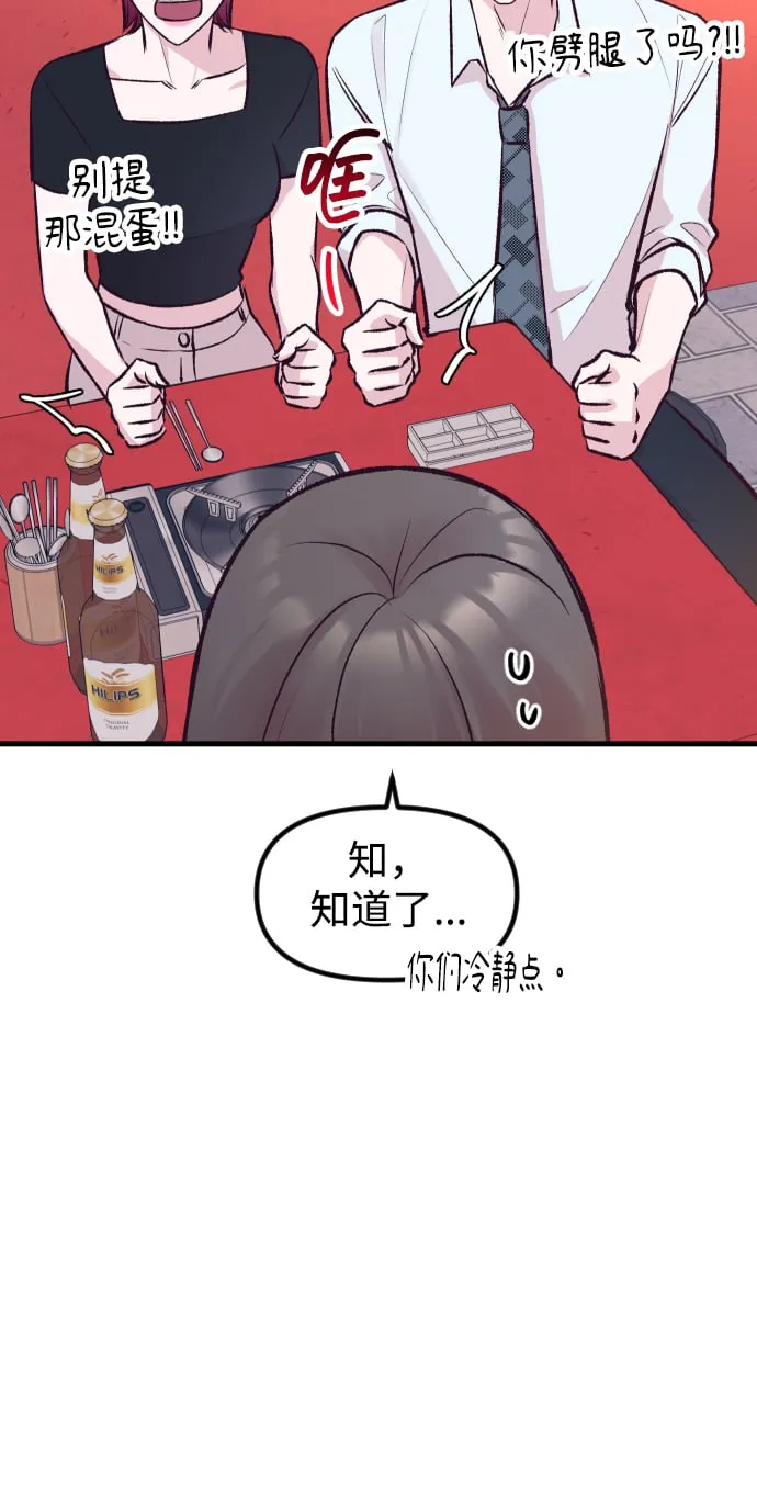 第5话 第32页