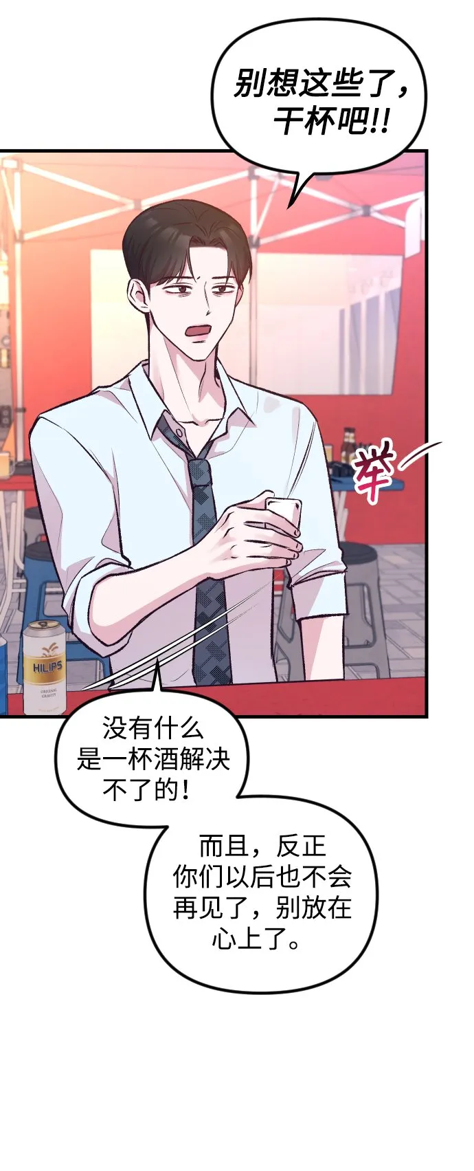 第5话 第33页