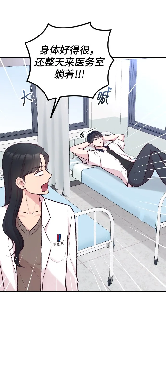 第5话 第38页