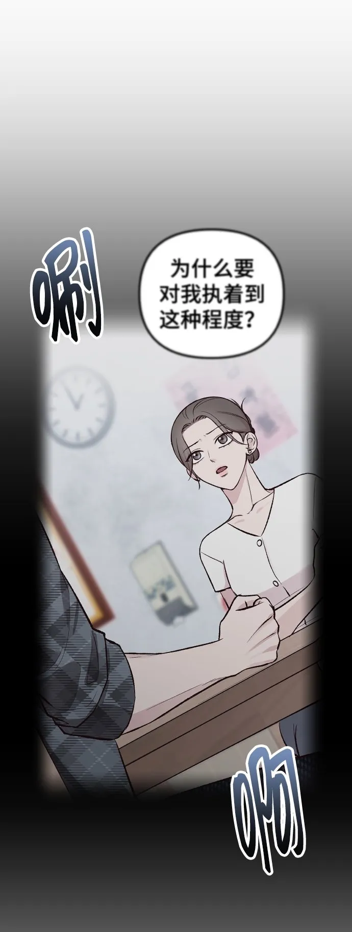第5话 第40页