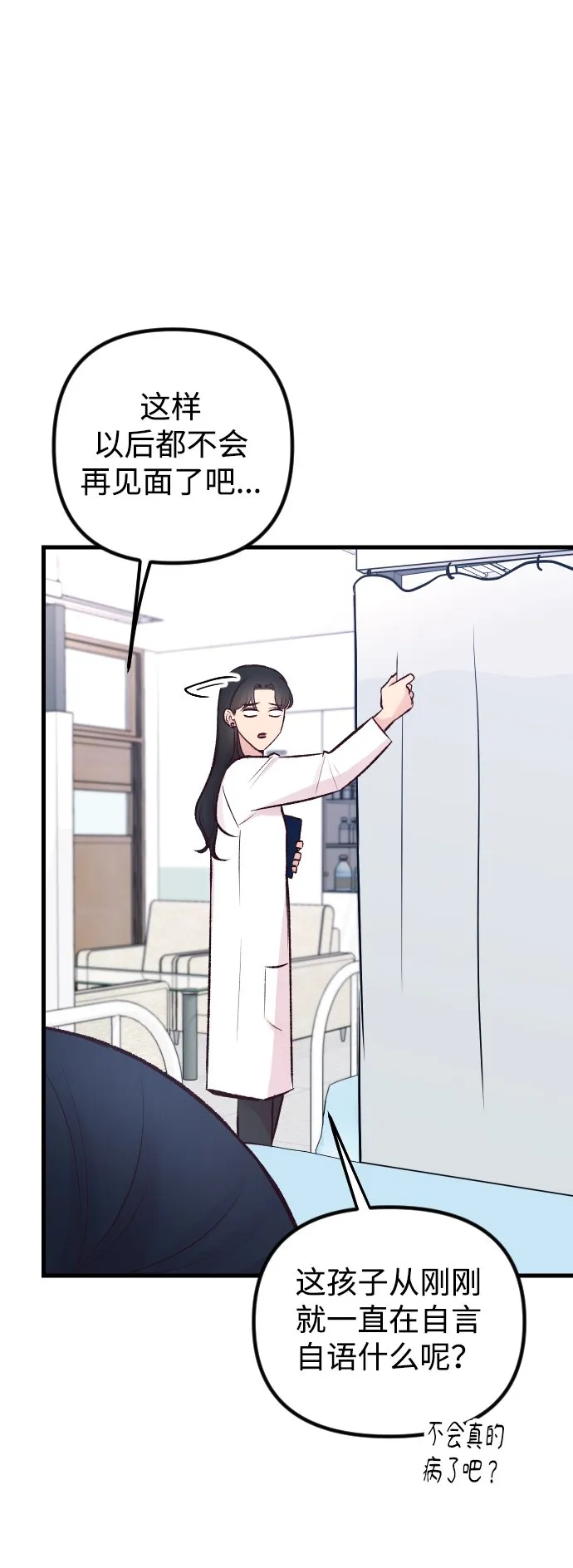 第5话 第42页