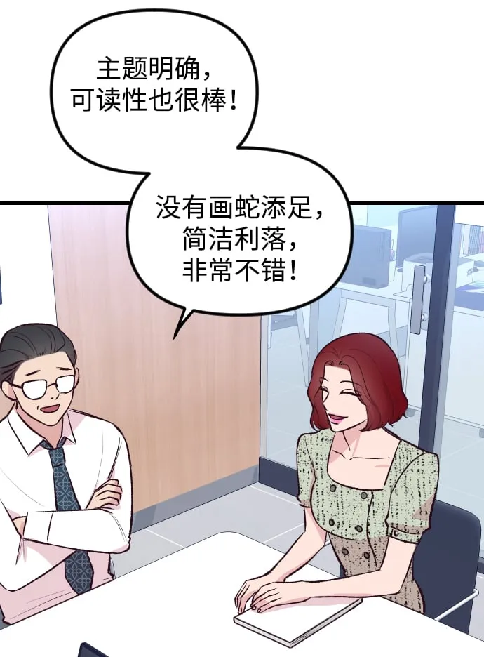 第5话 第49页