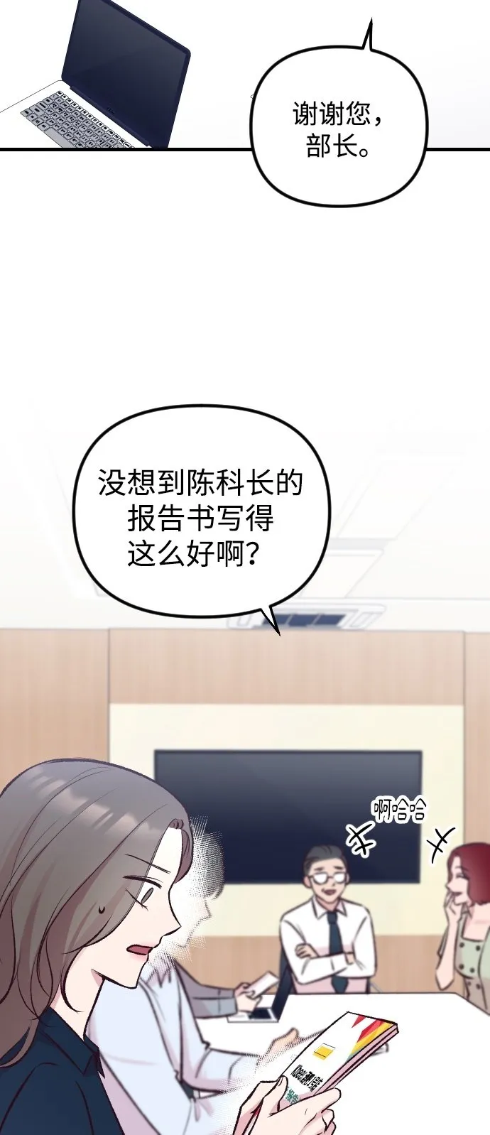 第5话 第50页