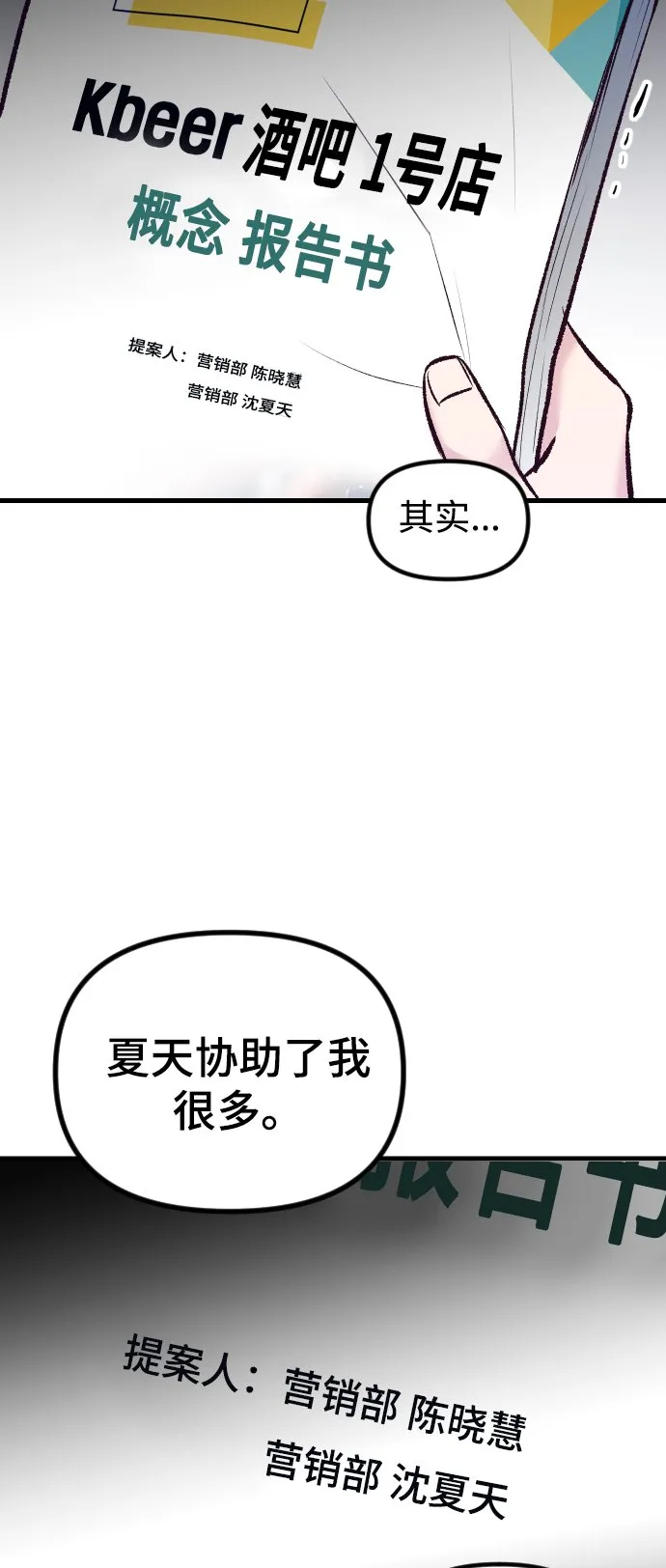第5话 第52页