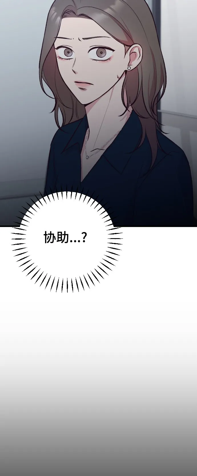 第5话 第54页