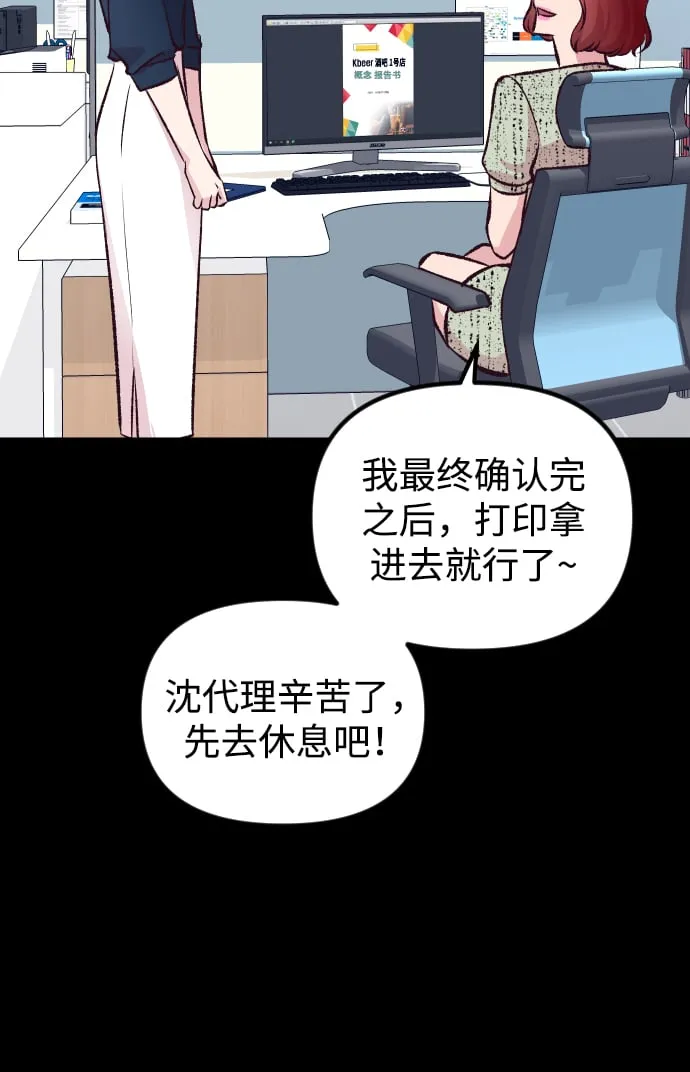 第5话 第57页