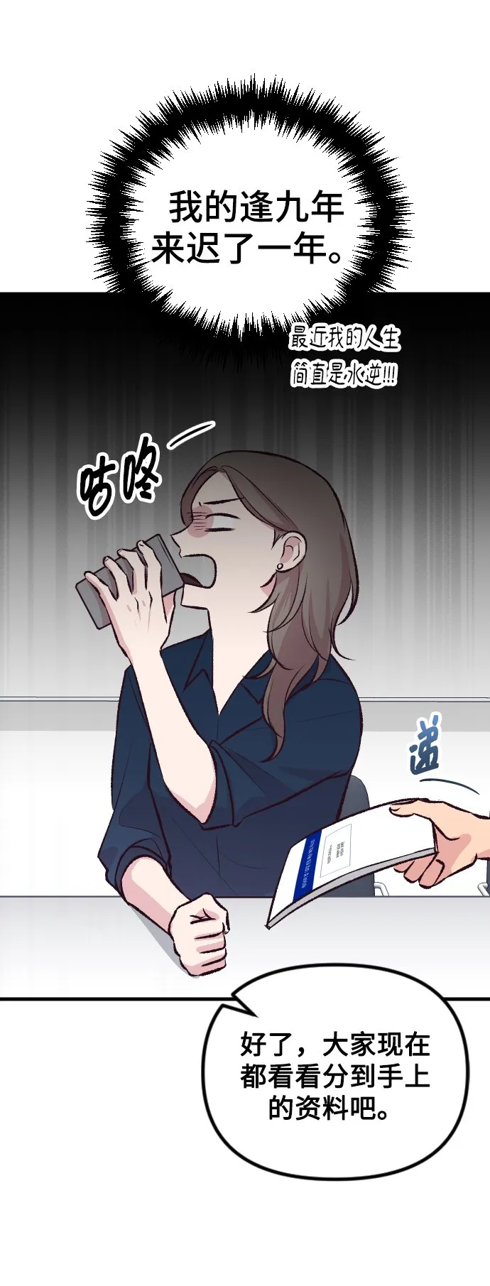 第5话 第64页