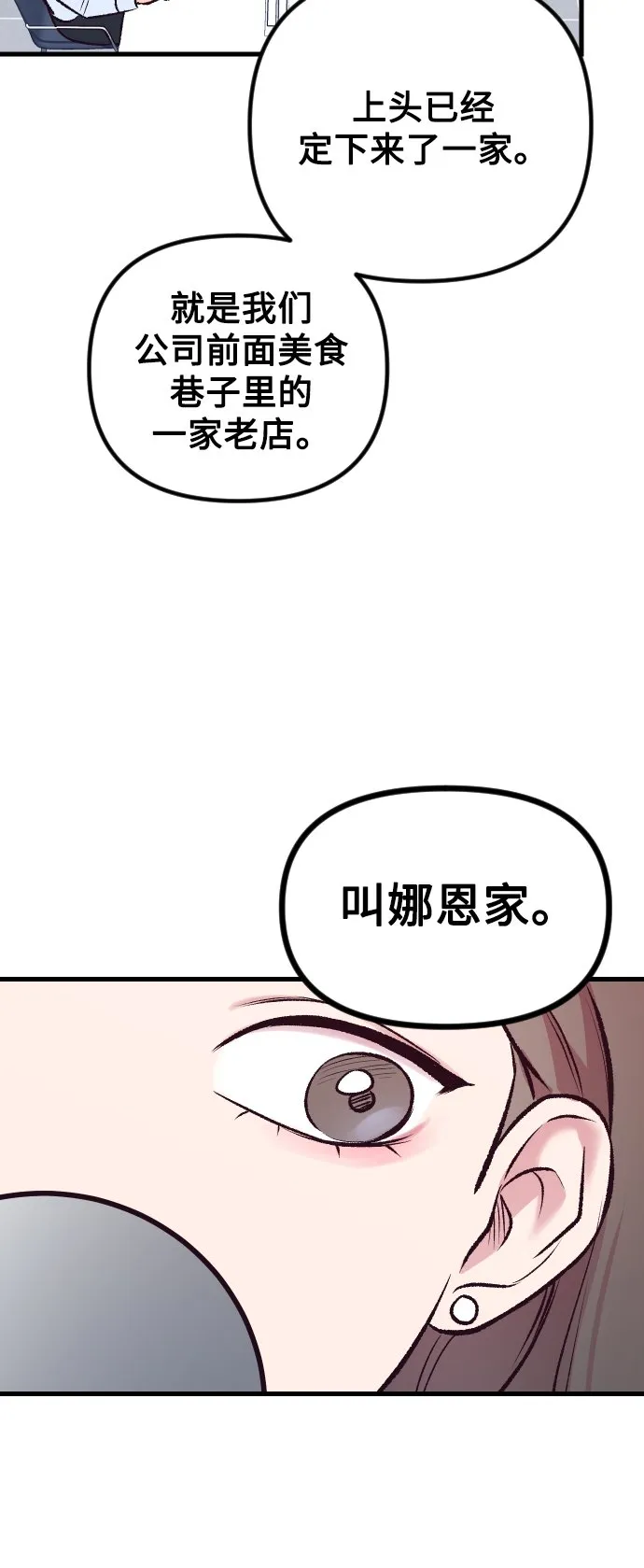 第5话 第66页