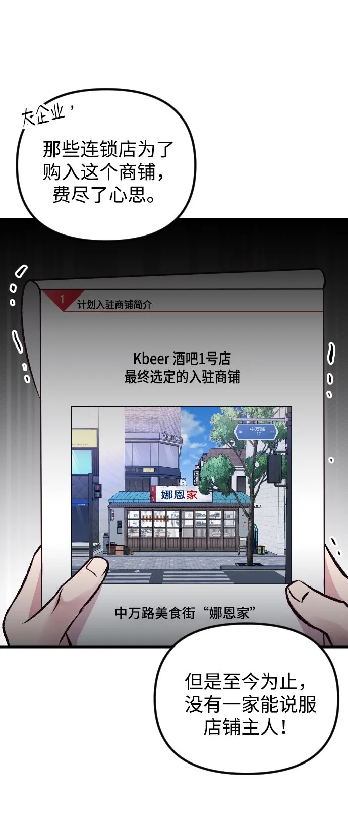 第5话 第68页