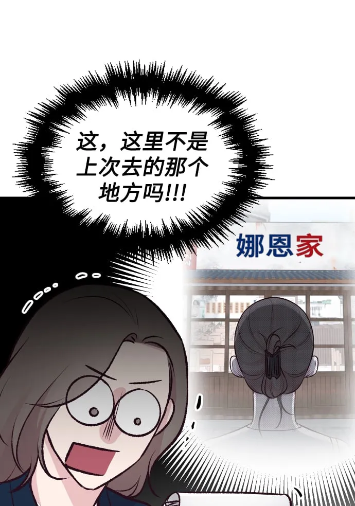 第5话 第69页