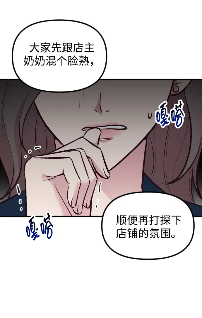 第5话 第72页