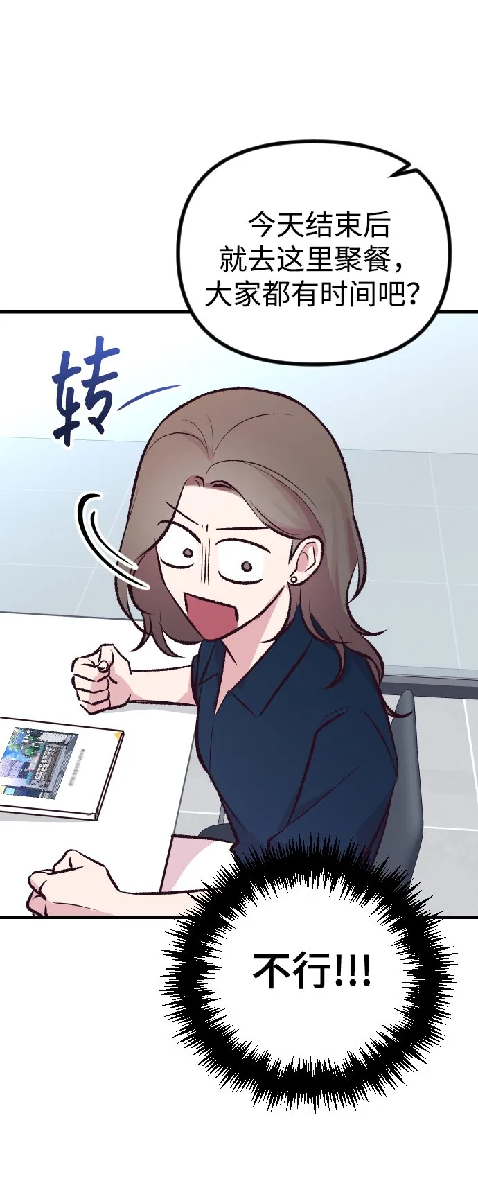 第5话 第73页