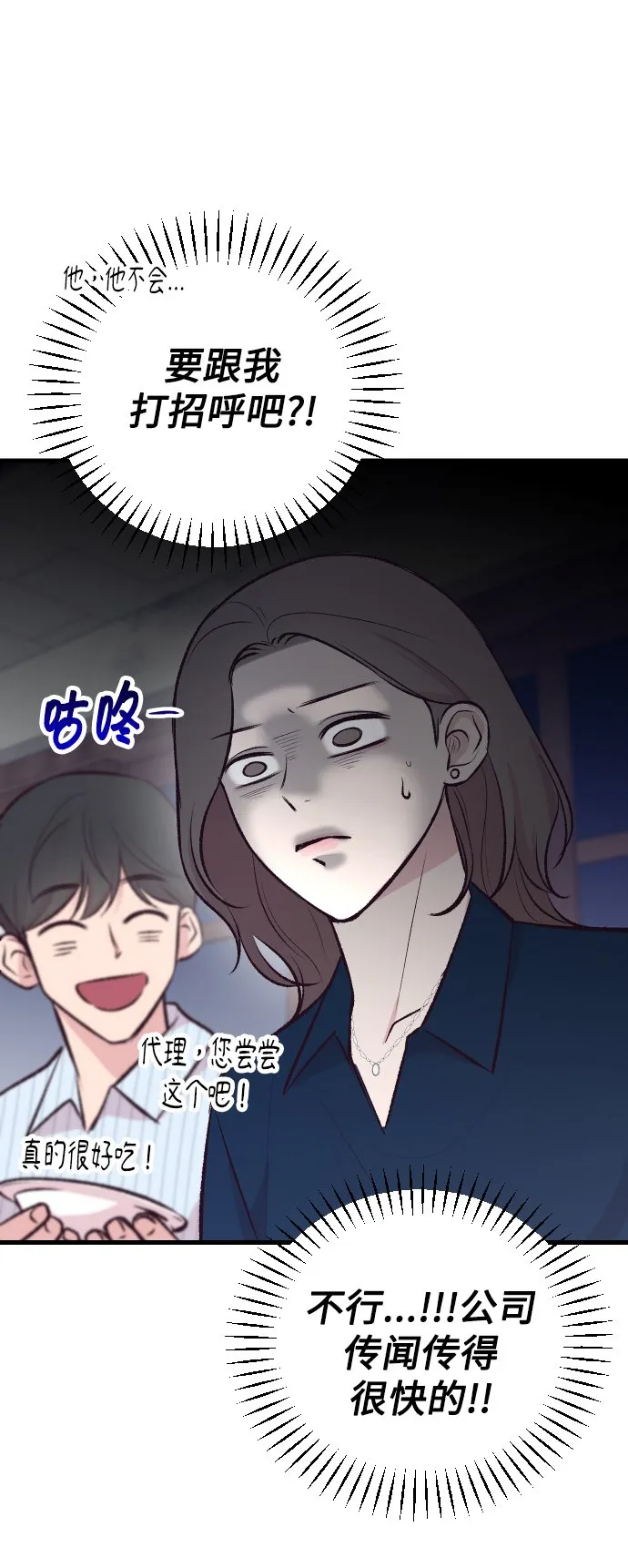 第5话 第85页