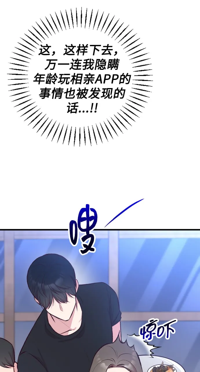 第5话 第86页