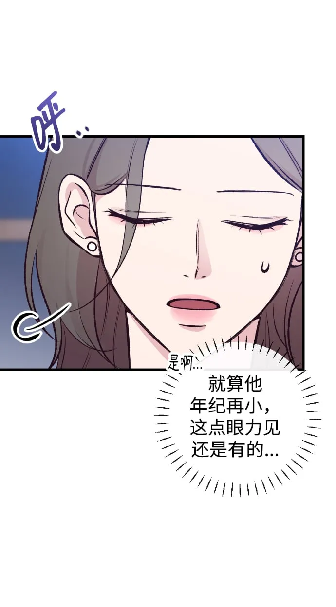 第5话 第90页