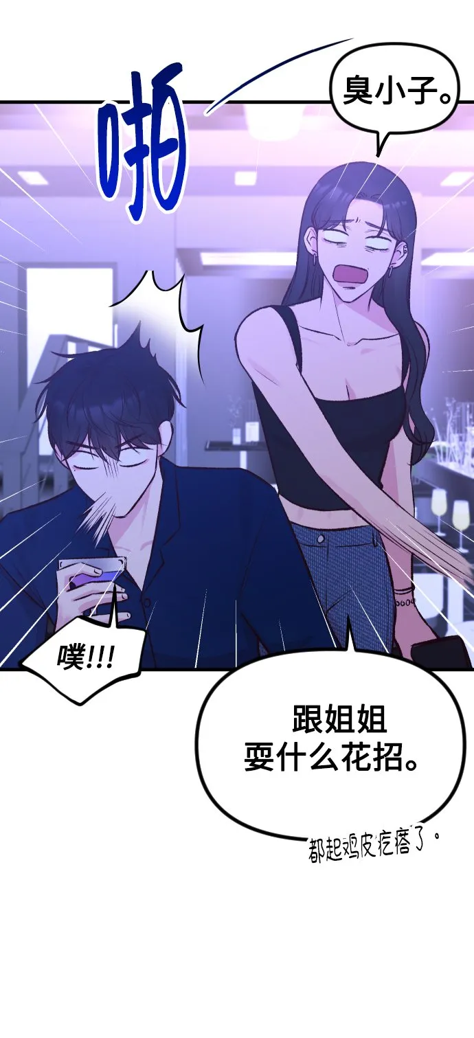 第4话 第4页