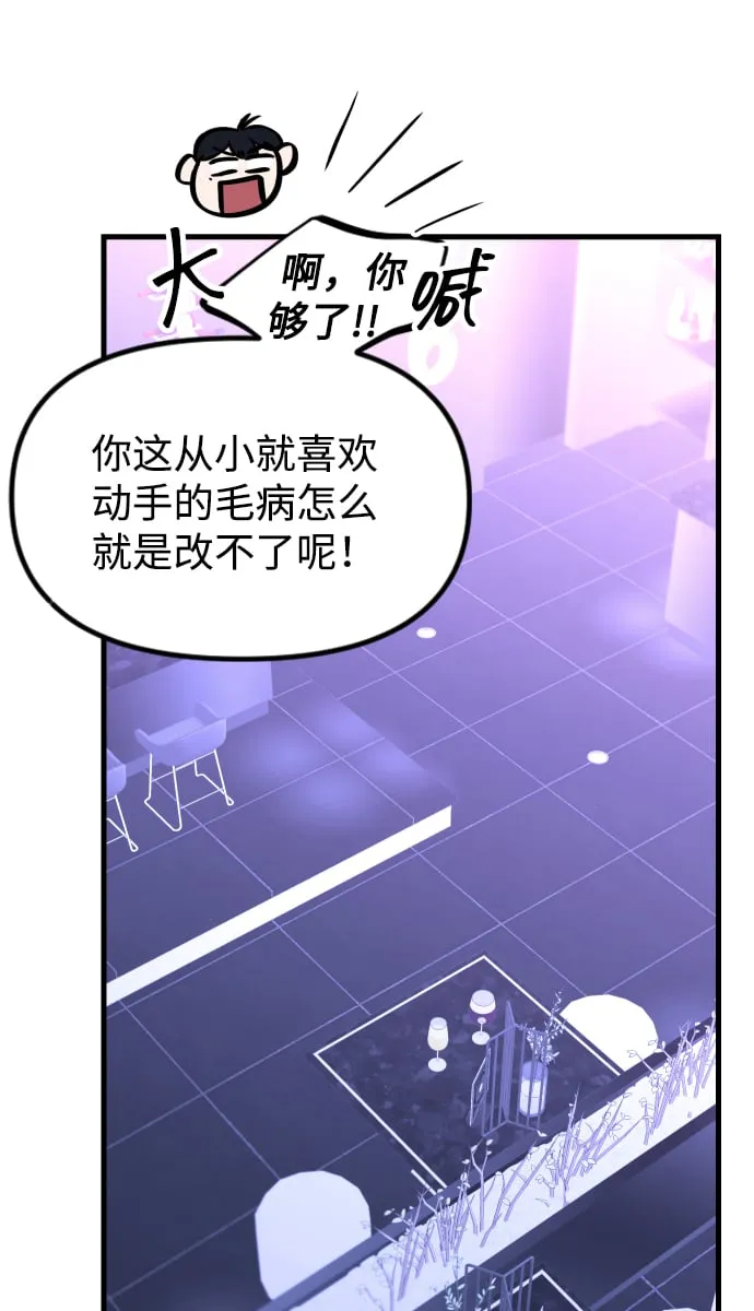 第4话 第5页