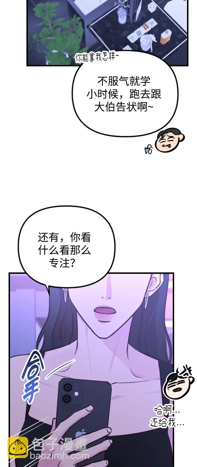 第4话 第6页