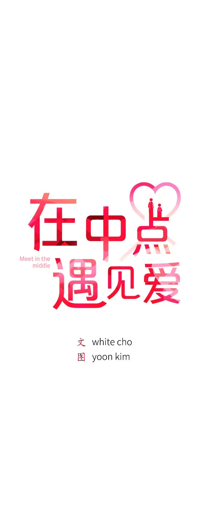第4话 第14页