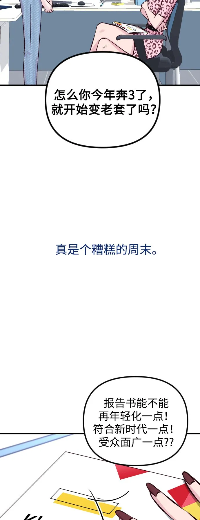 第4话 第18页