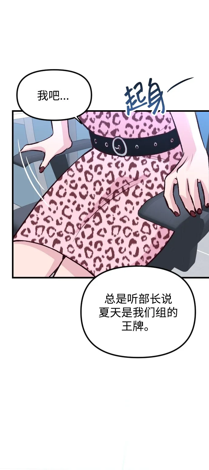 第4话 第20页