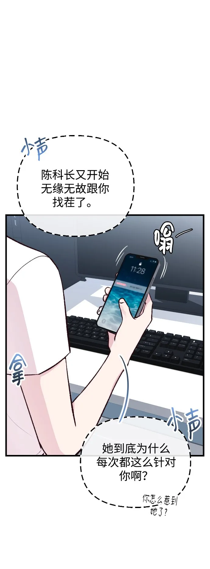 第4话 第24页