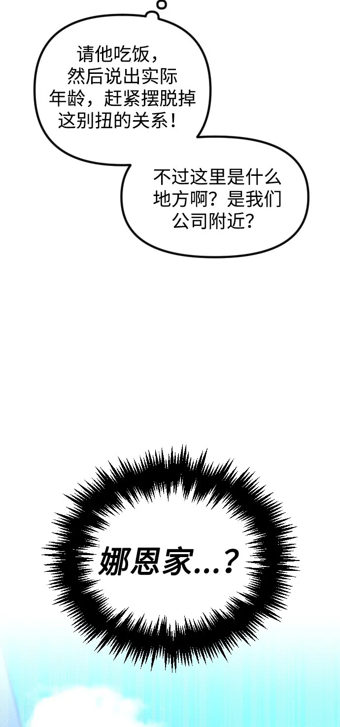 第4话 第27页