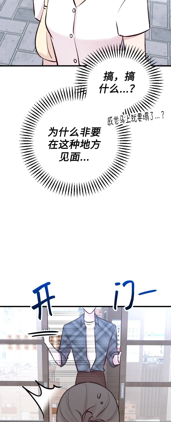 第4话 第30页