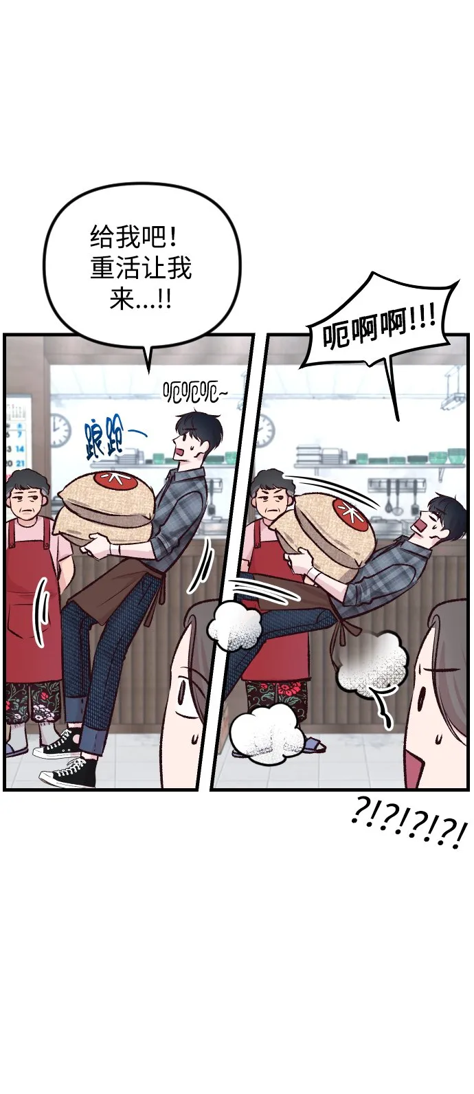 第4话 第41页