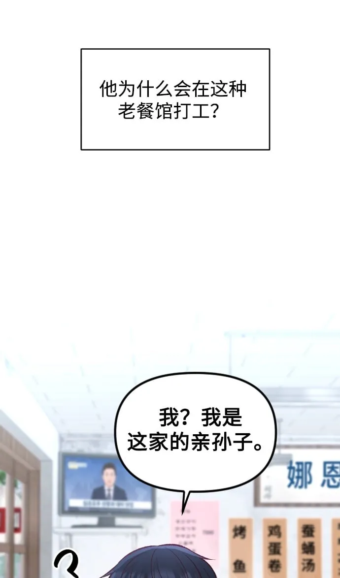 第4话 第50页