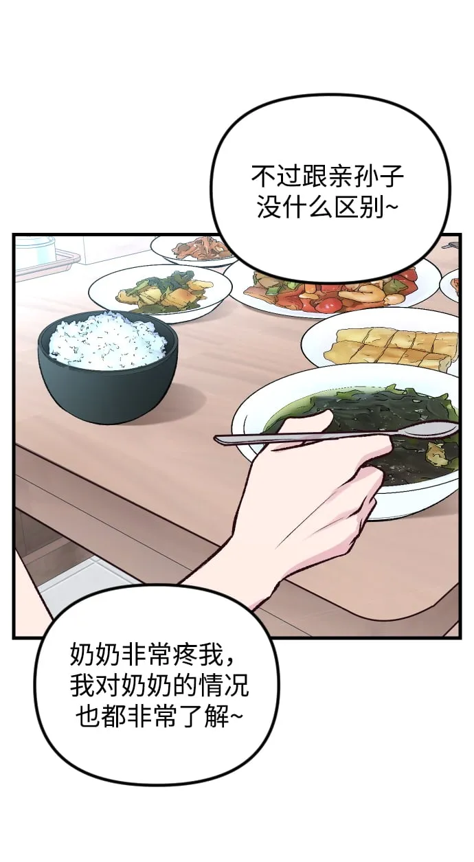 第4话 第52页