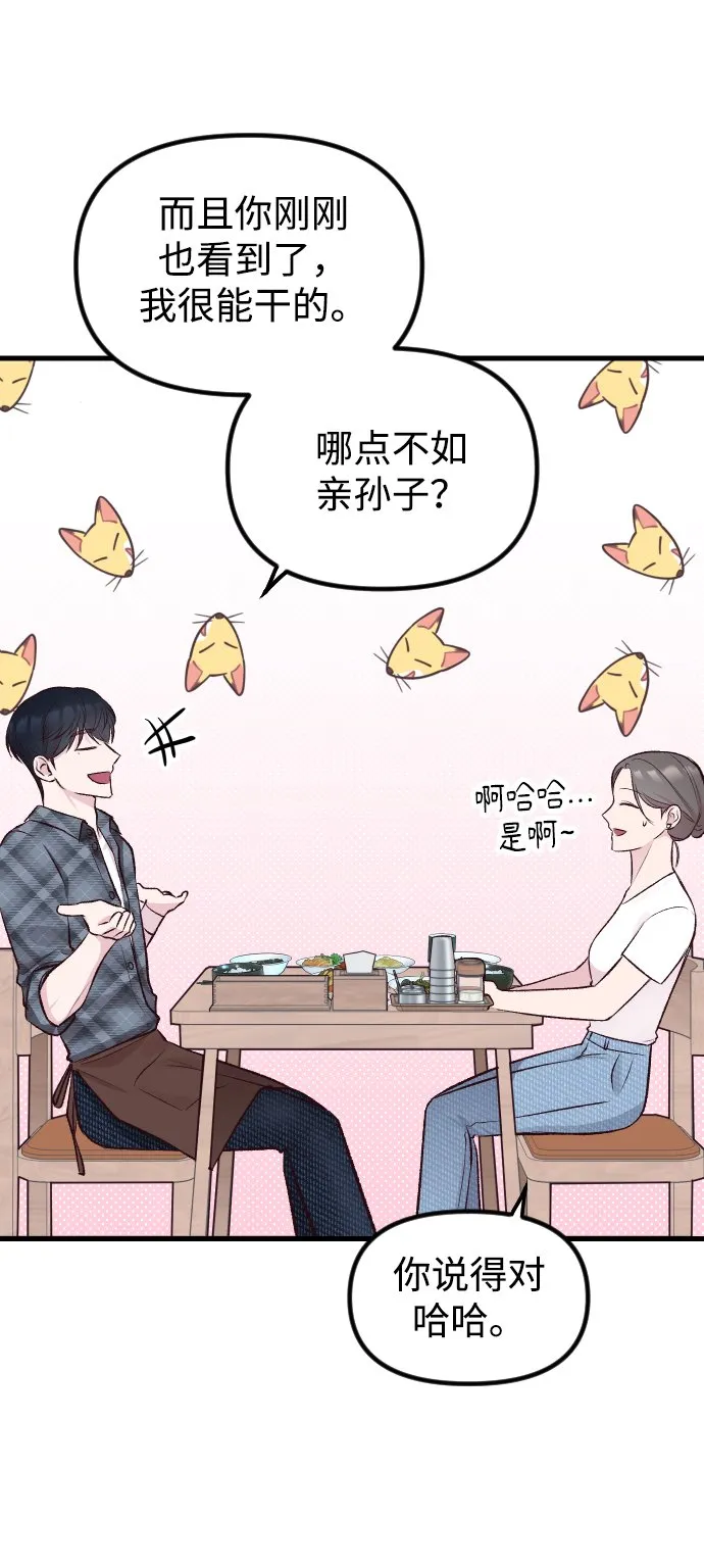 第4话 第53页